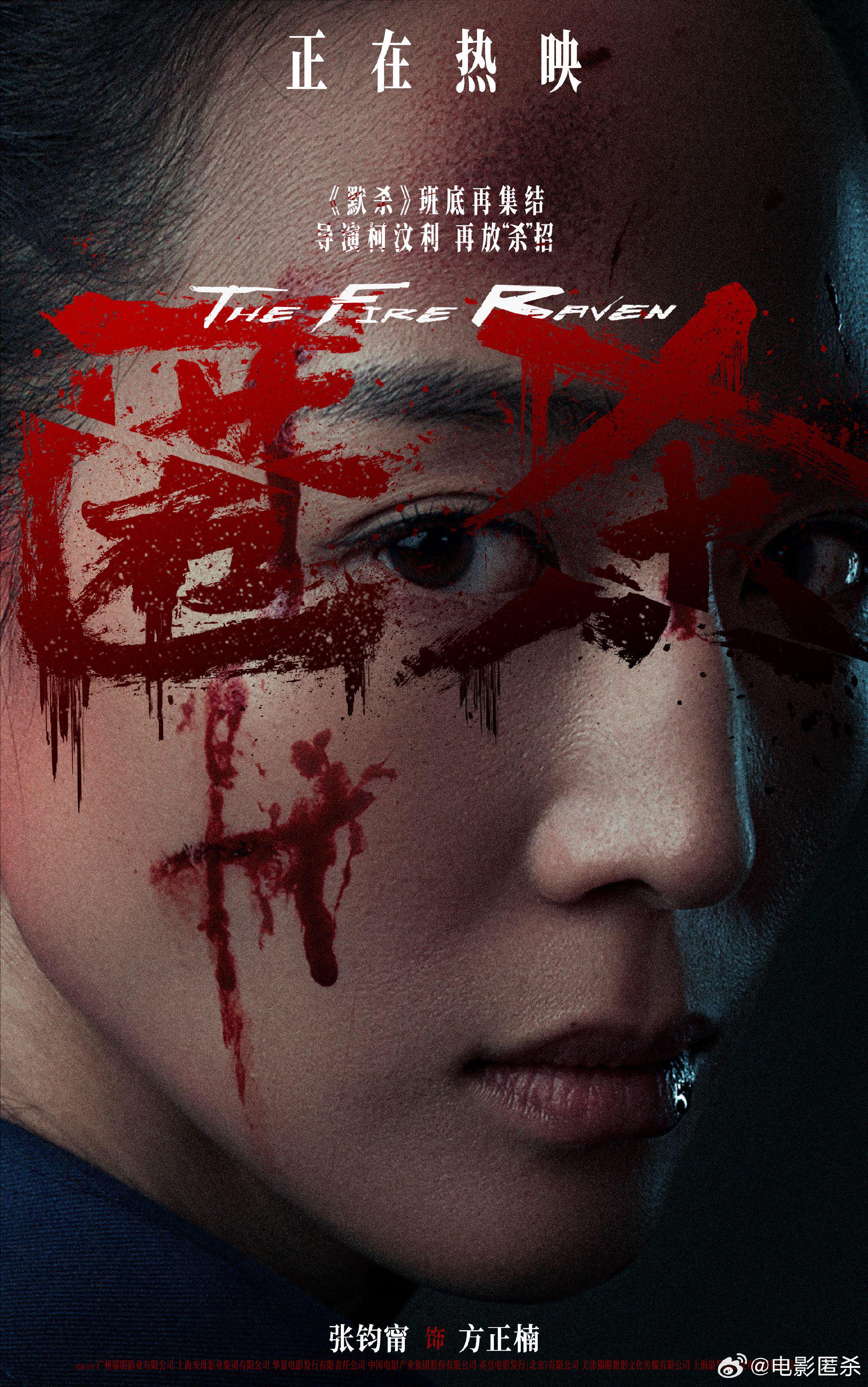 张钧甯徐娇王圣迪新片组成复仇者联盟