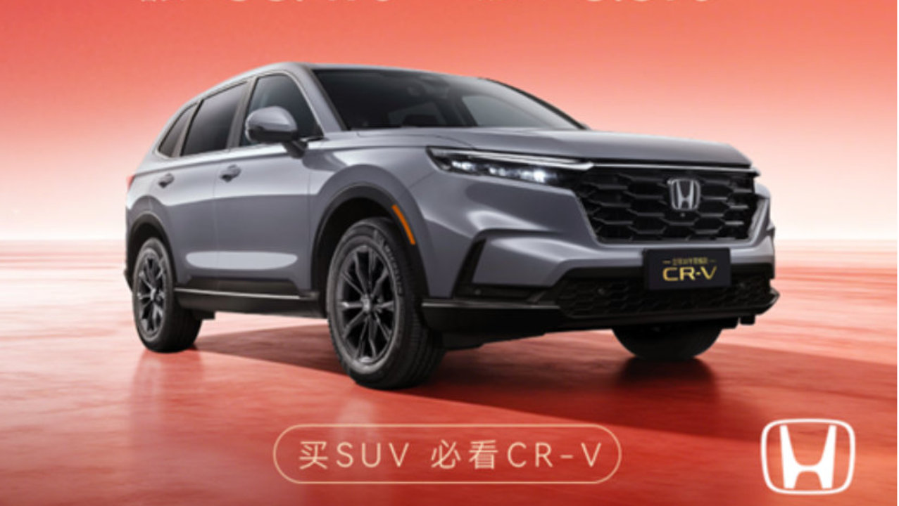 CR-V一月开门红 近2万销量领跑合资SUV市场