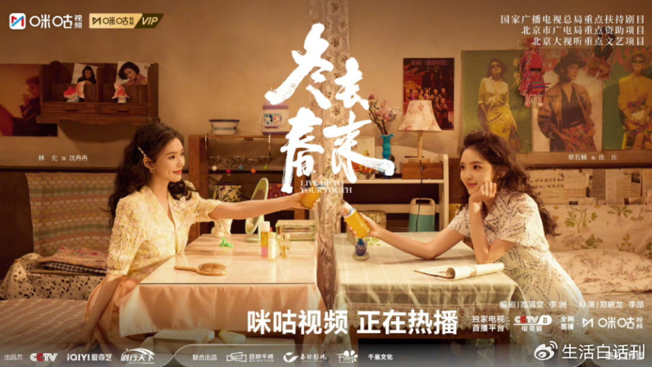 实测：用咪咕视频4K看《冬去春来》，终于看清了90年代老北京的烟火气