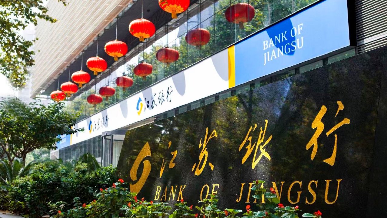 绿茵之外亦精彩：江苏银行以“苏超”为媒，把金融服务写进城市烟火
