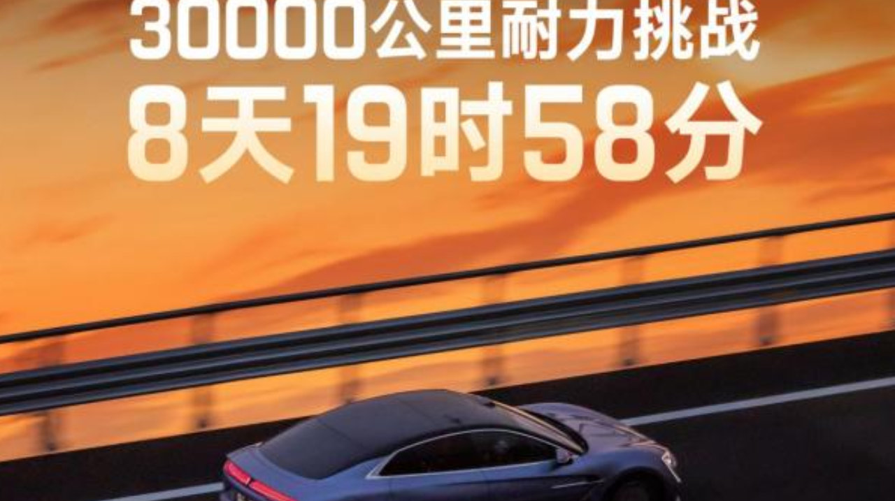 9天3万公里淬炼量产实力,仰望U7驾驶者大会解锁豪华驾控新可能 9天3万公里淬炼量产实力,仰望U7驾驶者大会解锁豪华驾控新可能