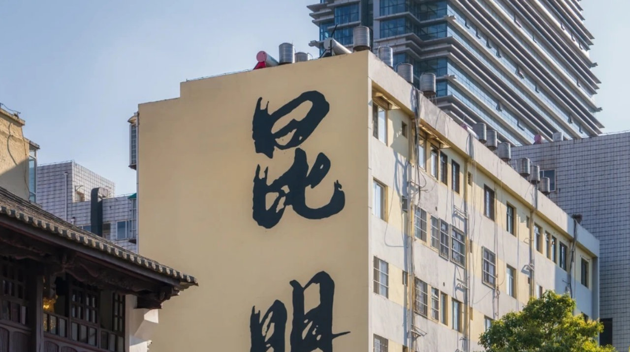 国庆去昆明慢慢玩!5天4晚逛老街看滇池,秋天这样玩更舒服 国庆去昆明慢慢玩!5天4晚逛老街看滇池,秋天这样玩更舒服