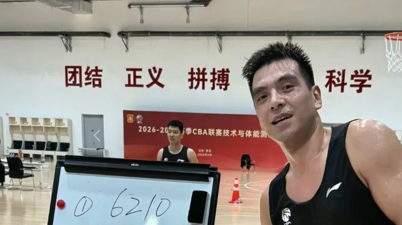 全员过关!山东男篮体测落幕,汗水淬炼新赛季底气 全员过关!山东男篮体测落幕,汗水淬炼新赛季底气