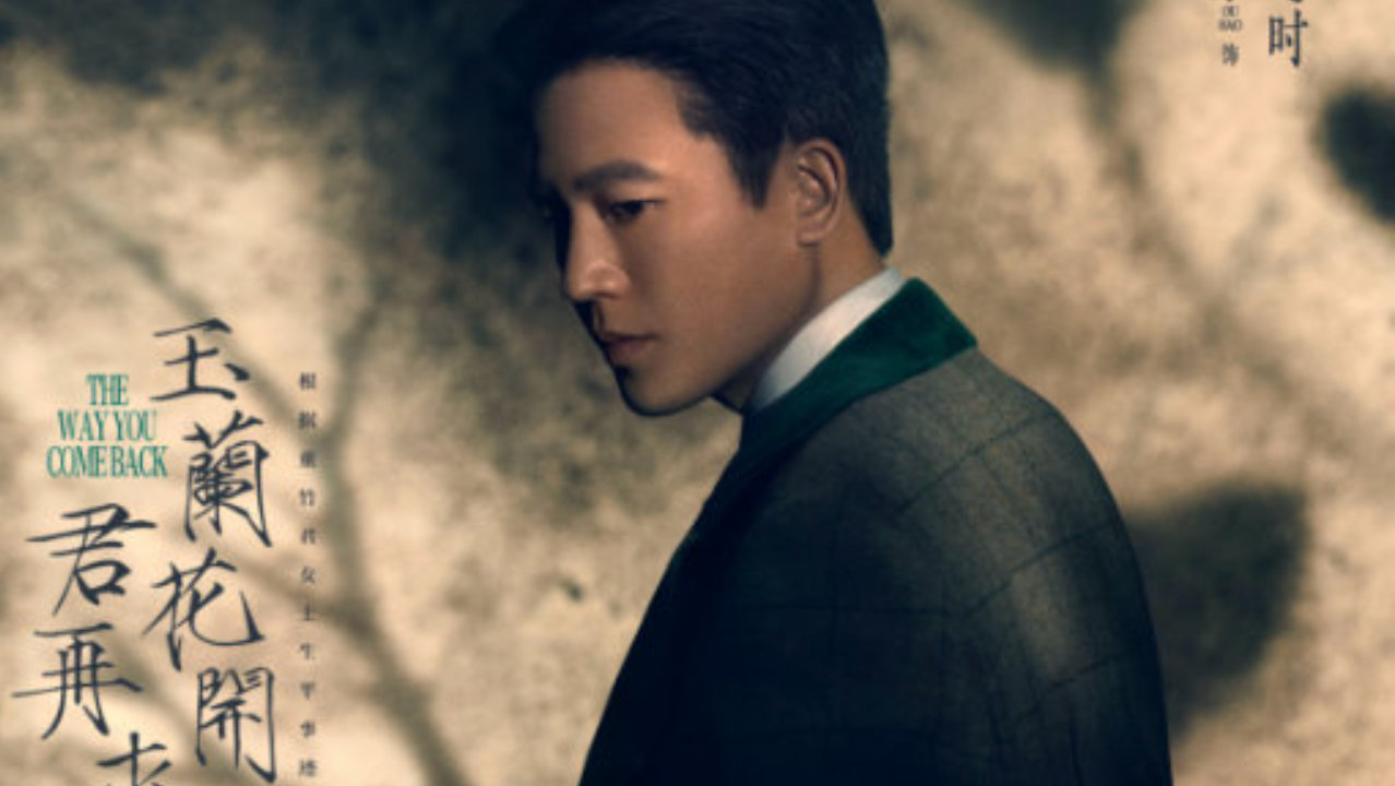 《玉兰花开君再来》官宣开机，杨紫欧豪三搭领衔顶配阵容