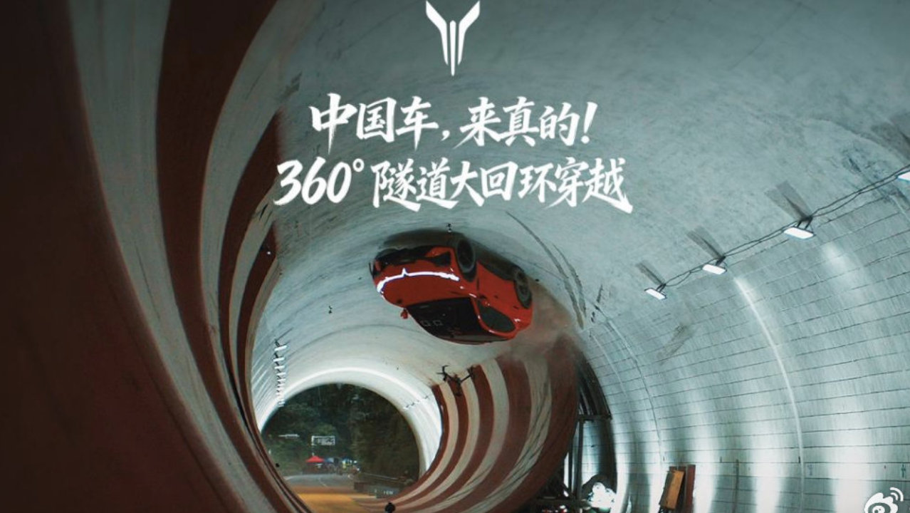 致敬经典 挑战极限 岚图追光S完成首次量产车征服隧道大回环