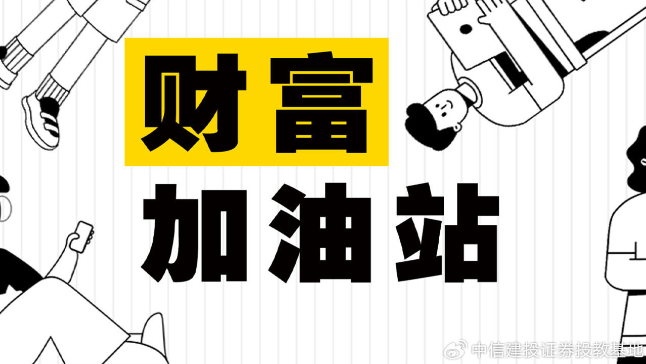 当谣言跑在真相前面——从一起虚假信息案看投资者的“信息免疫力” 当谣言跑在真相前面——从一起虚假信息案看投资者的“信息免疫力”