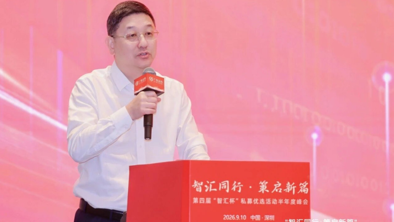 聚焦AI投研变革,第四届广发证券“智汇杯”见证私募机构精进之路 聚焦AI投研变革,第四届广发证券“智汇杯”见证私募机构精进之路