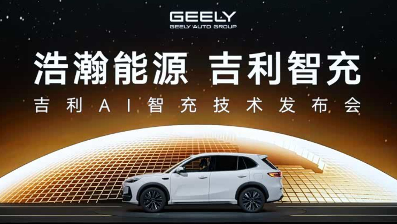 全球AI智充SUV来了！全新吉利银河E5上市，限时先享价9.78万起