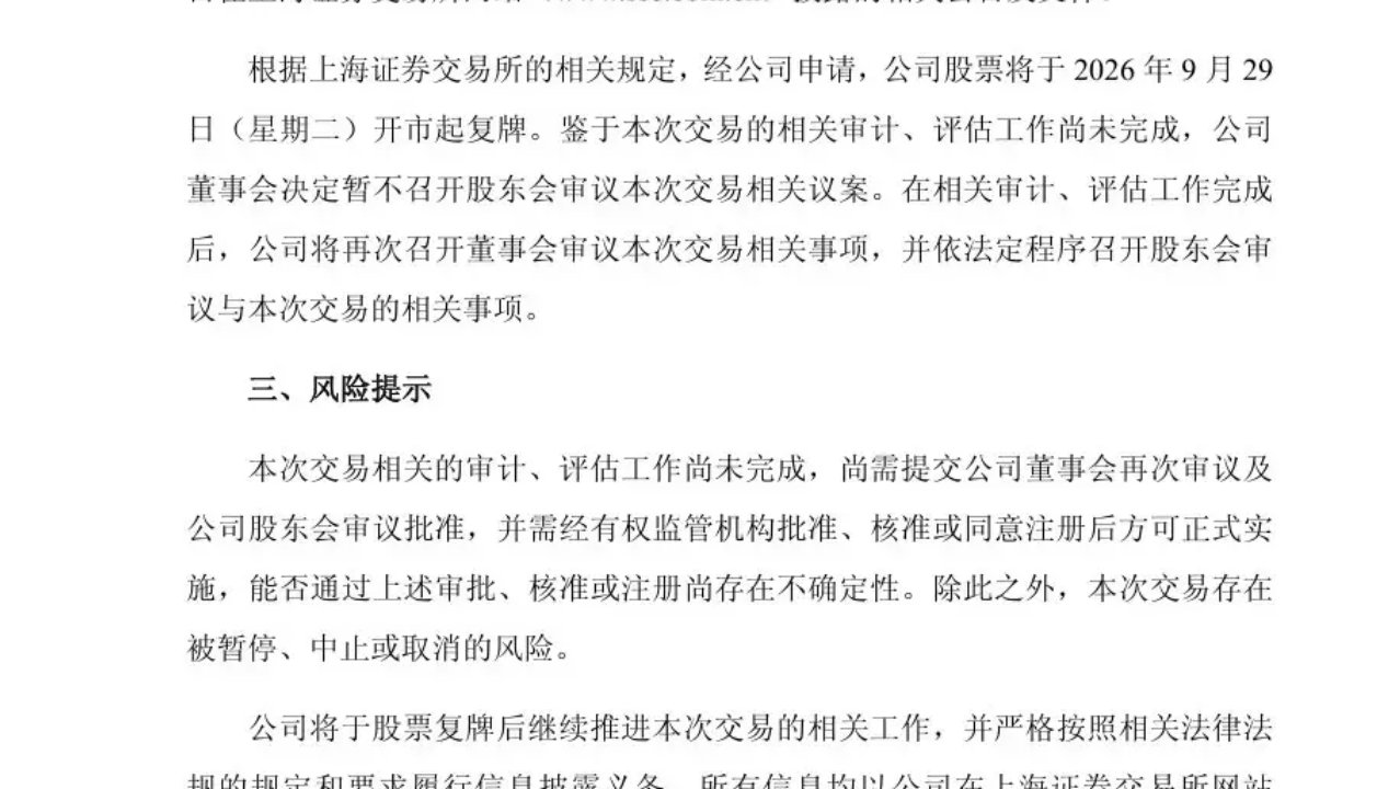 广汽集团收购一汽丰田50%股份