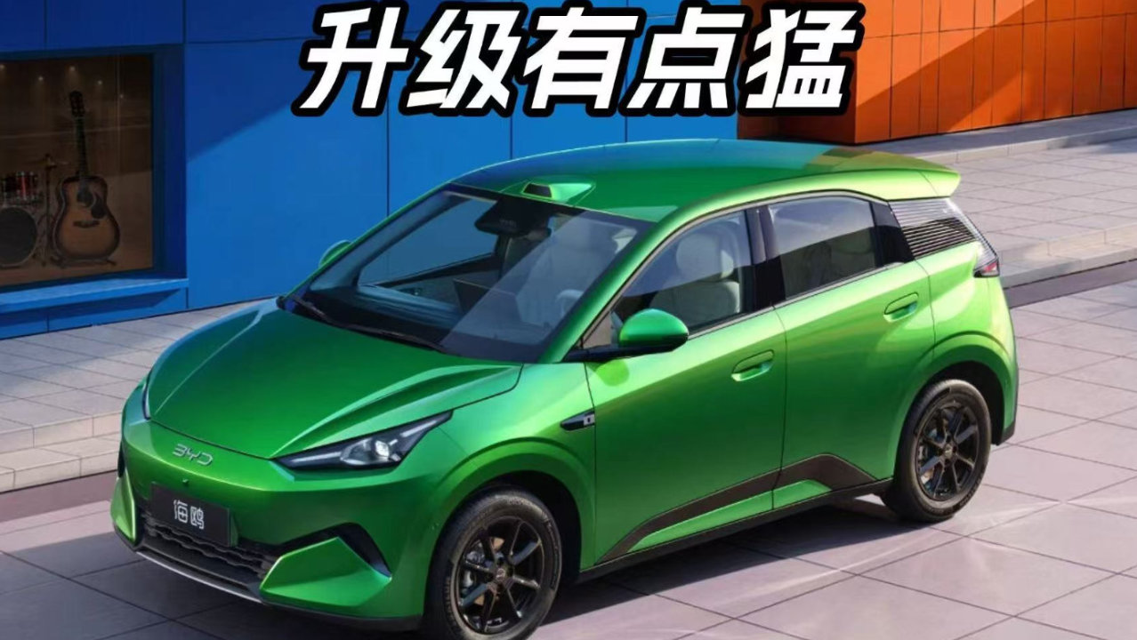 五座+激光雷达+闪充，第二代比亚迪海鸥上市，6.29万元起！