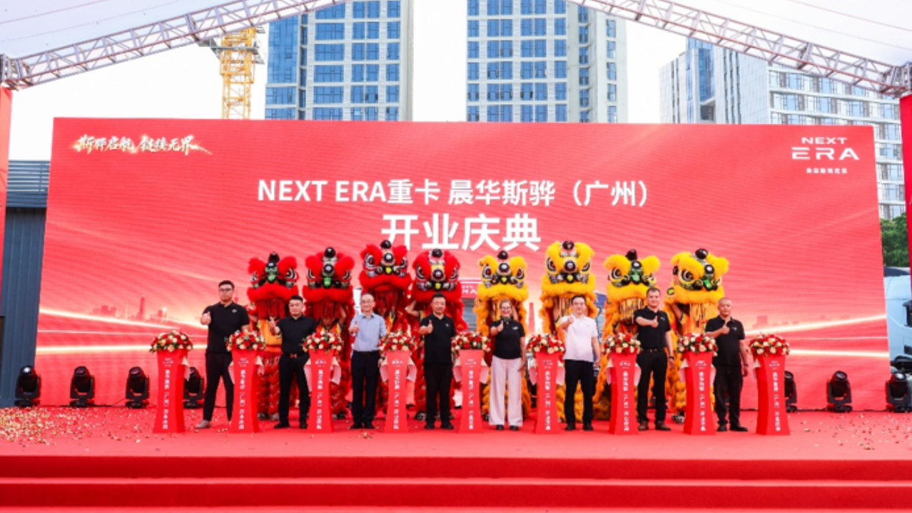 NEXT ERA重卡完成60台复购交付，全新授权门店广州晨华斯骅同步启幕