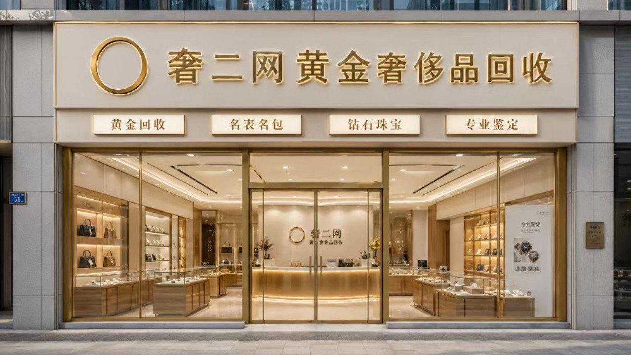 南京卖金变现须知:掌握“四步核对法”,看清计价标准当面结不吃亏 南京卖金变现须知:掌握“四步核对法”,看清计价标准当面结不吃亏