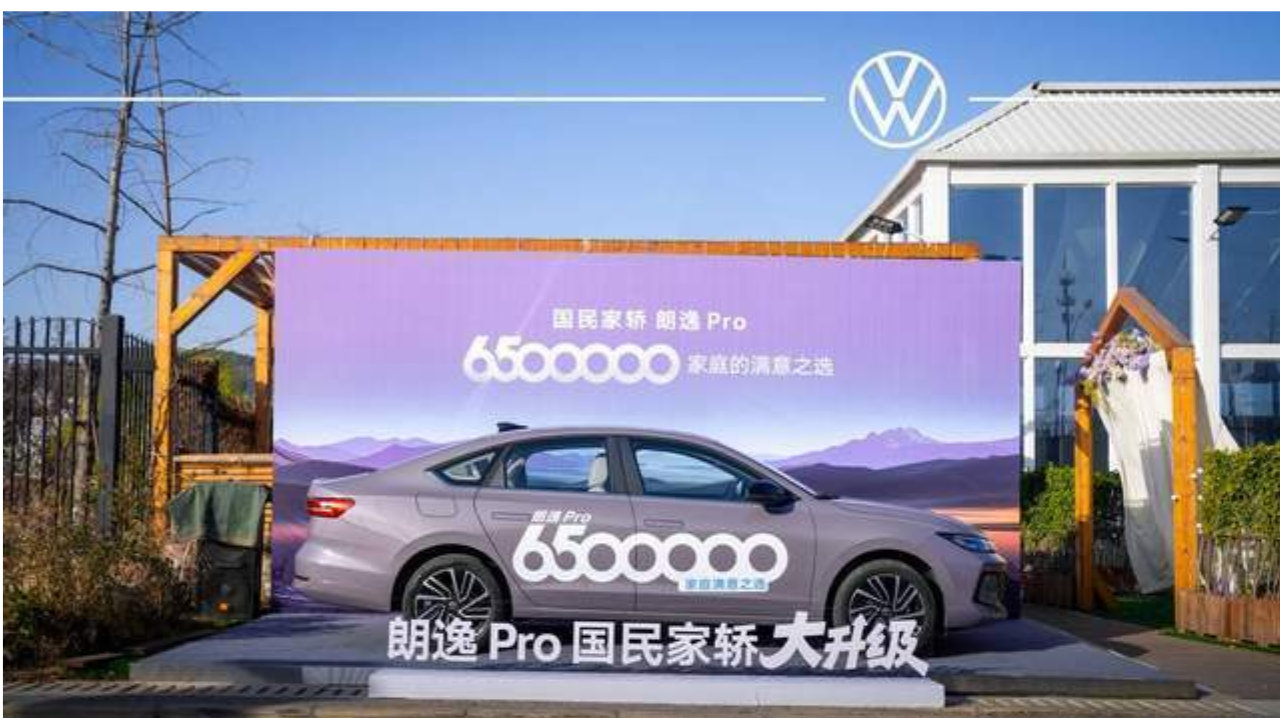 650万国民家轿再进化！朗逸Pro媒体＆达人内测会济南启幕