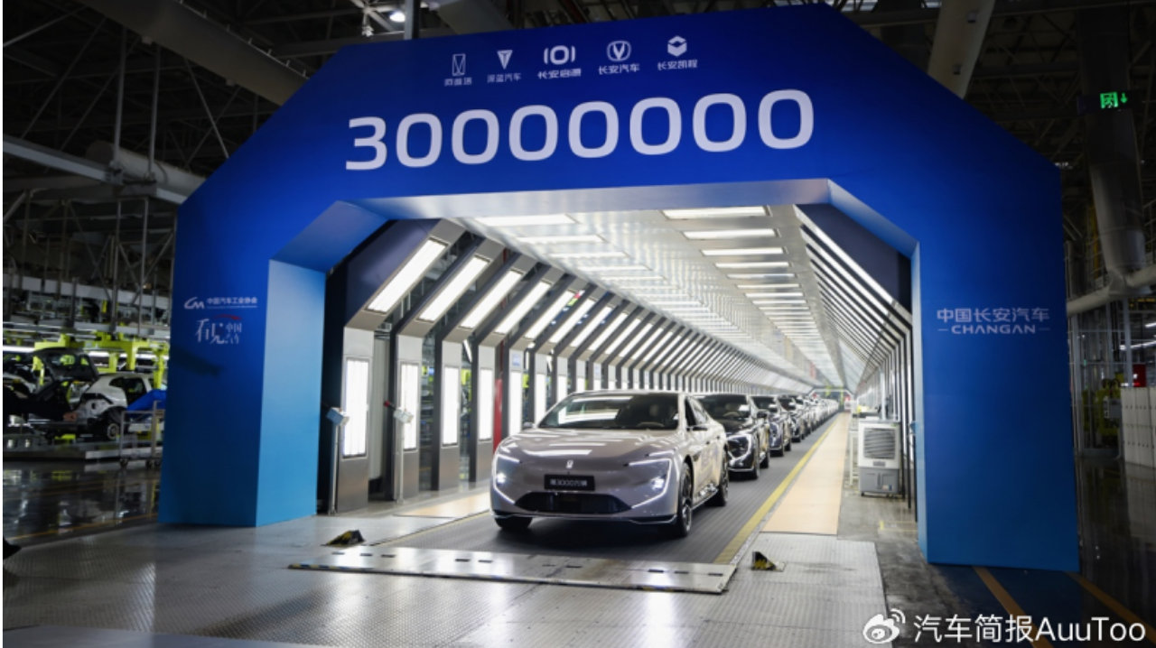 中国长安第3000万辆汽车下线，阿维塔12成为里程碑车型