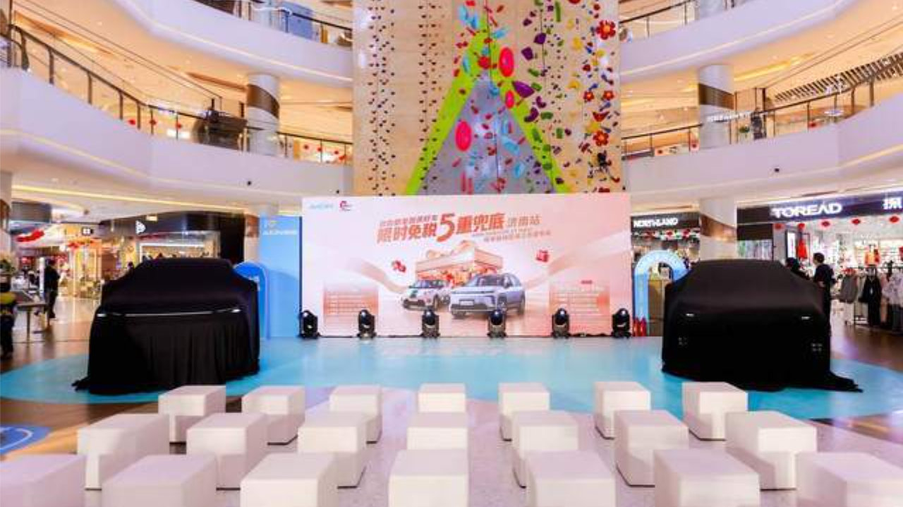 广汽埃安 AION i60＆AION UT Super 区域上市发布会济南圆满落幕