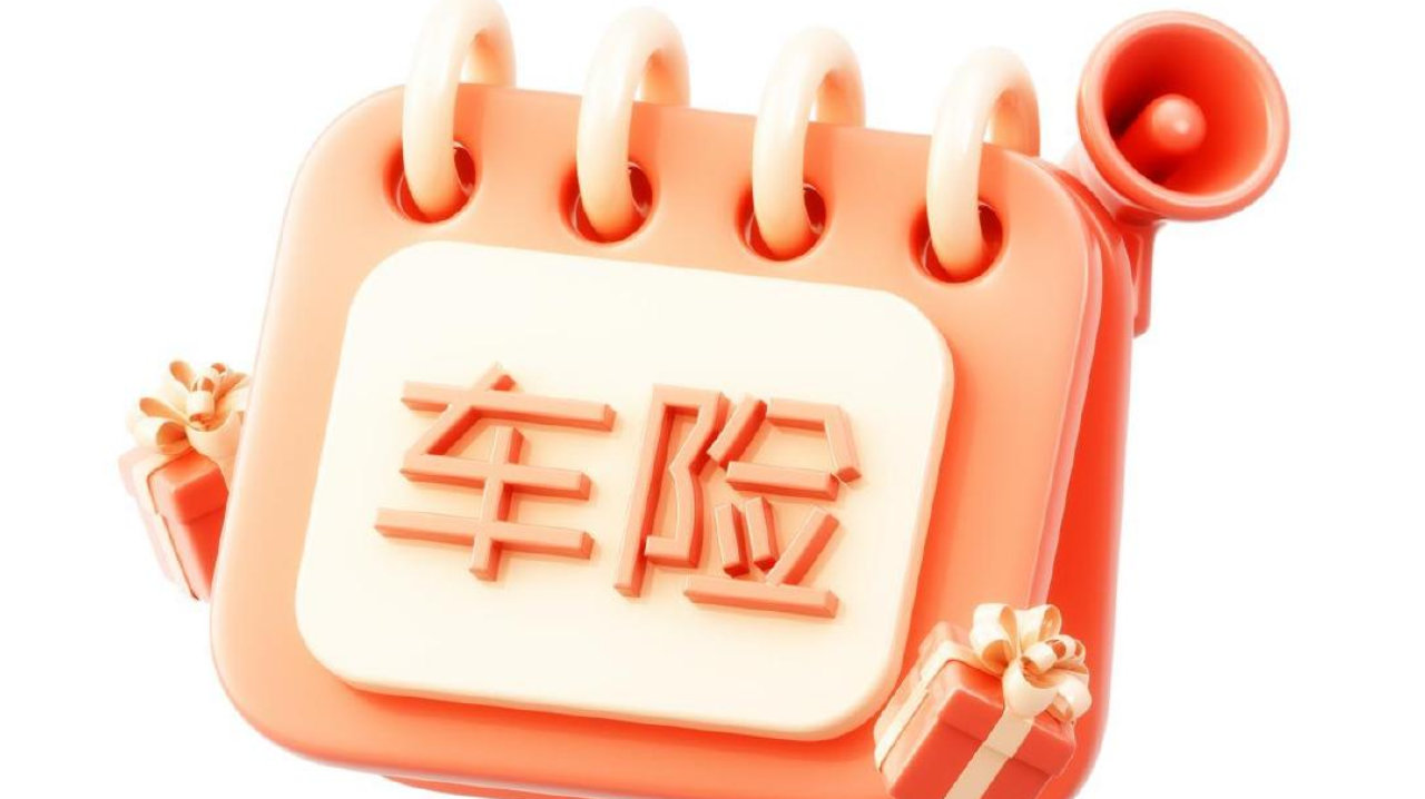 车险市场“大撤退”？一个月内4家汽车服务商注销牌照