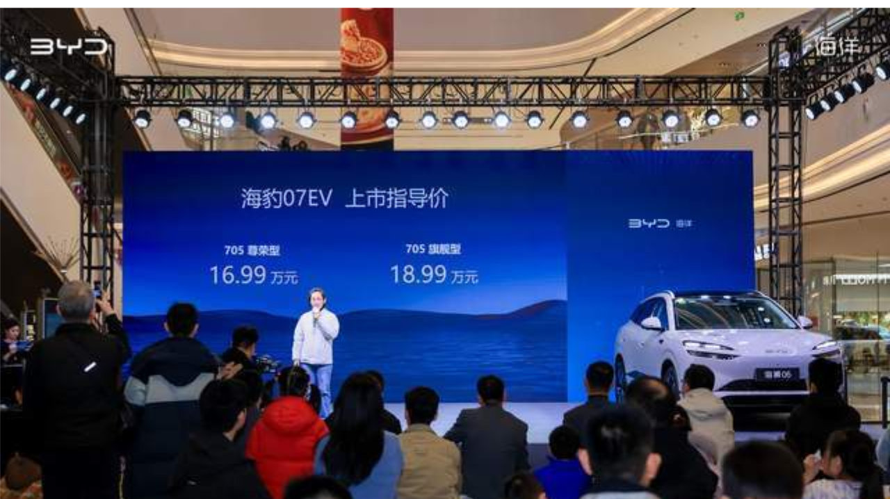 2026款海狮06EV＆海豹07EV上市品鉴会济南站盛大启幕