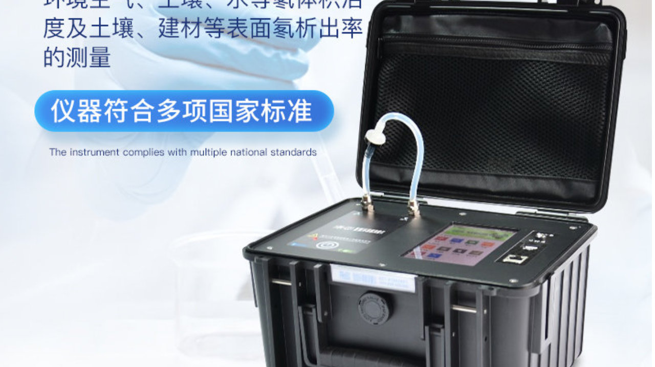 三体宏科——土壤测氡仪野外检测与工程验收一体化解决