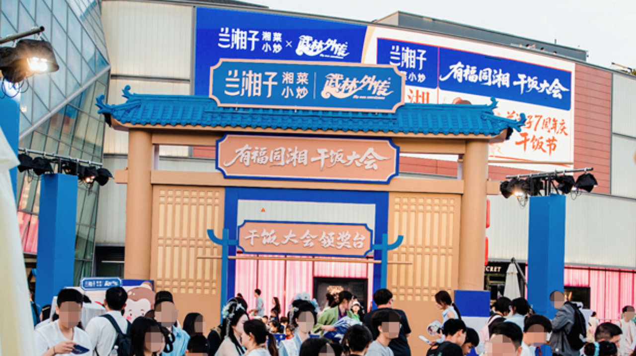 6000亿湘菜进入深水区！兰湘子×武林外传俘获“干饭人”