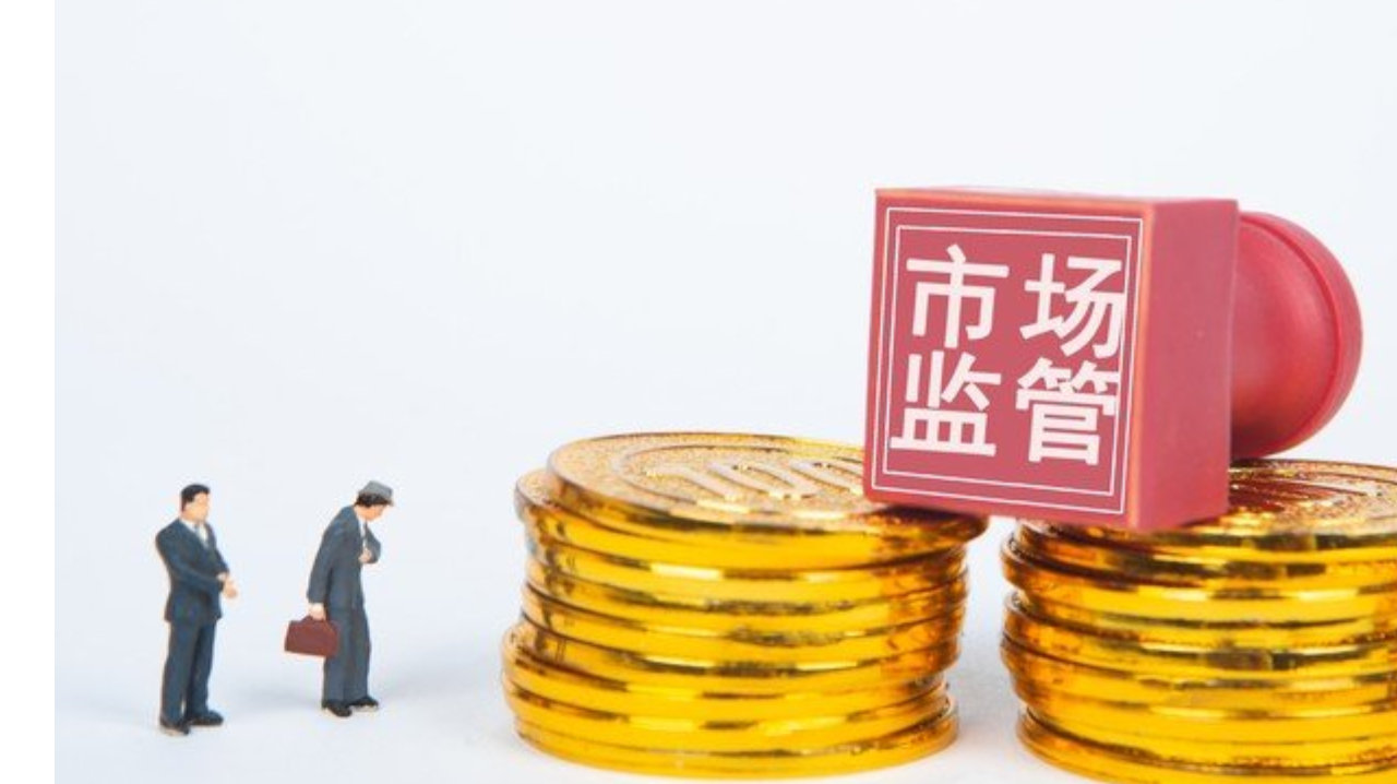 八个月专项整治启动：市场监管总局向地方保护“卡点堵点”亮剑