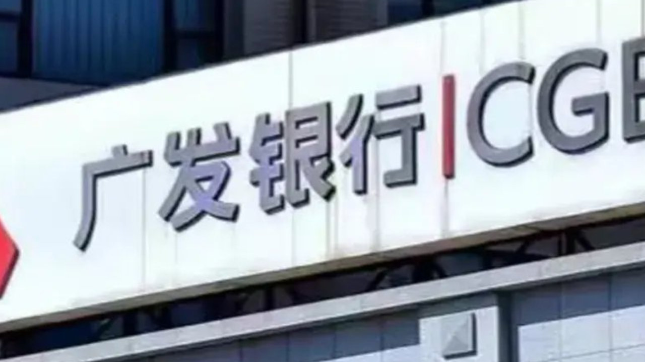 广发银行深耕养老金融“责任田” 绘就银发经济“新画卷”