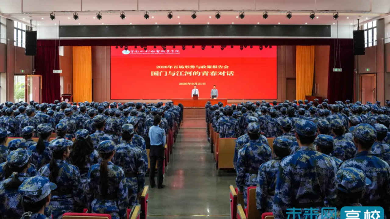 当国门守望遇见水利青春:云南水利水电职业学院别样的思政课 当国门守望遇见水利青春:云南水利水电职业学院别样的思政课