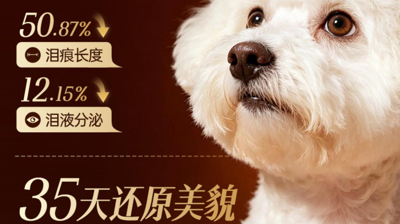 狗狗泪痕重、眼屎多吃什么狗粮?2026双11鸭肉梨选购指南与比乐实测 狗狗泪痕重、眼屎多吃什么狗粮?2026双11鸭肉梨选购指南与比乐实测
