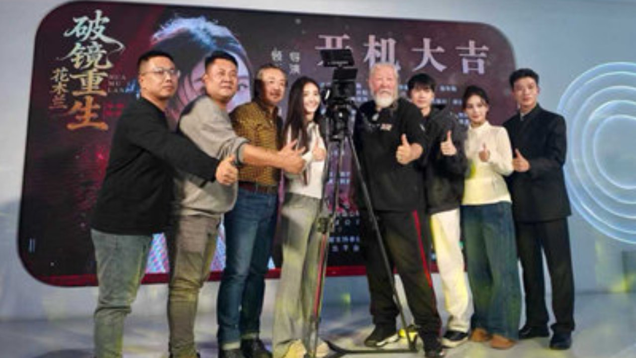 跨时空续写传奇 打造经典新篇——《花木兰：破镜重生》内蒙古开机