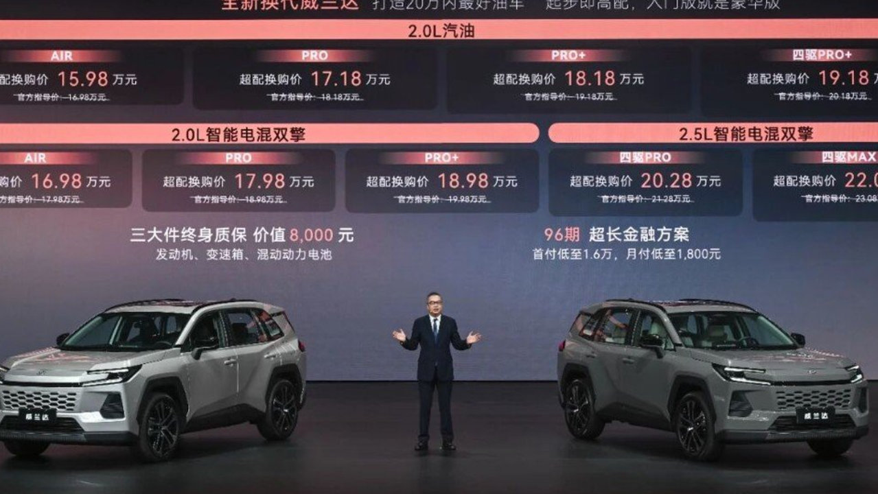 全新换代威兰达超配换购价15.98万元起！丰田史上最智能的油车来了