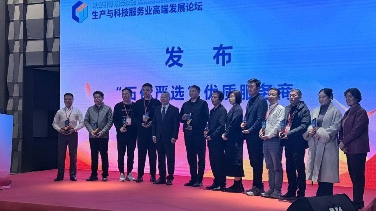 四海非凡荣获“石化化工优质服务商”称号 专业金融顾问再获认可