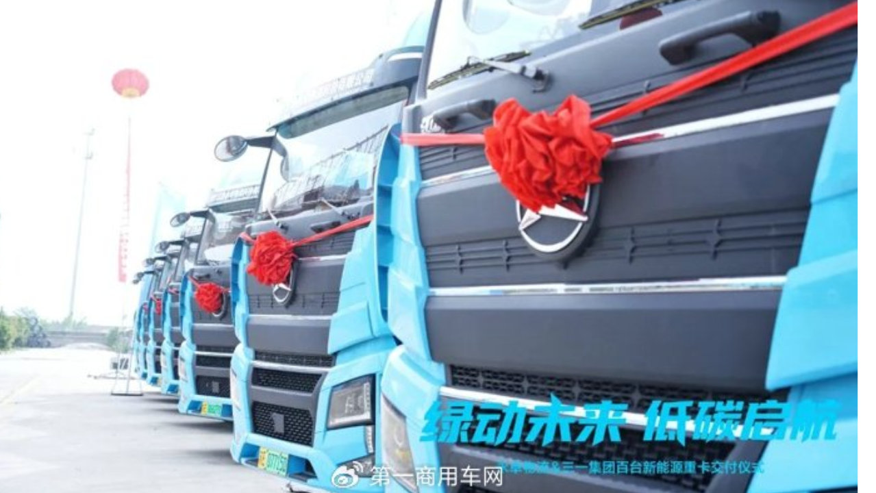 再破纪录！11月新能源重卡销2.4万辆，TOP4超3000辆，奇瑞暴涨近10倍