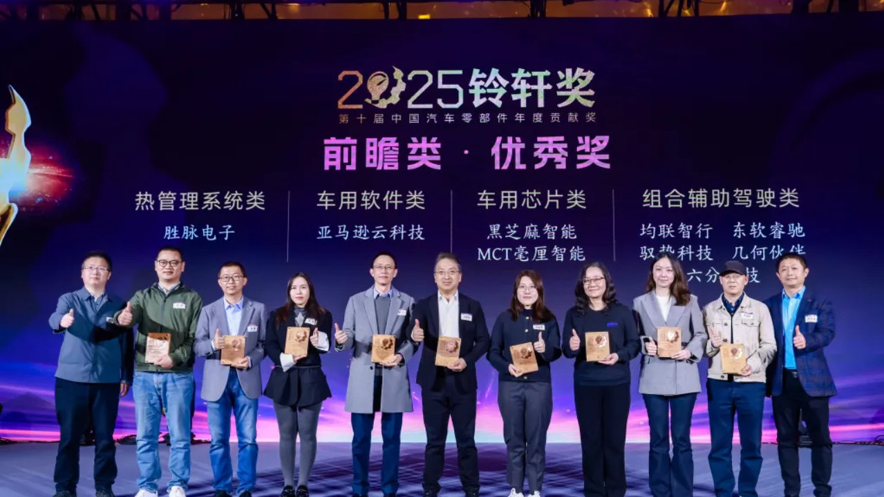 荣获第十届铃轩奖，驭势科技乘用车行泊一体智驾系统打造极致智价比