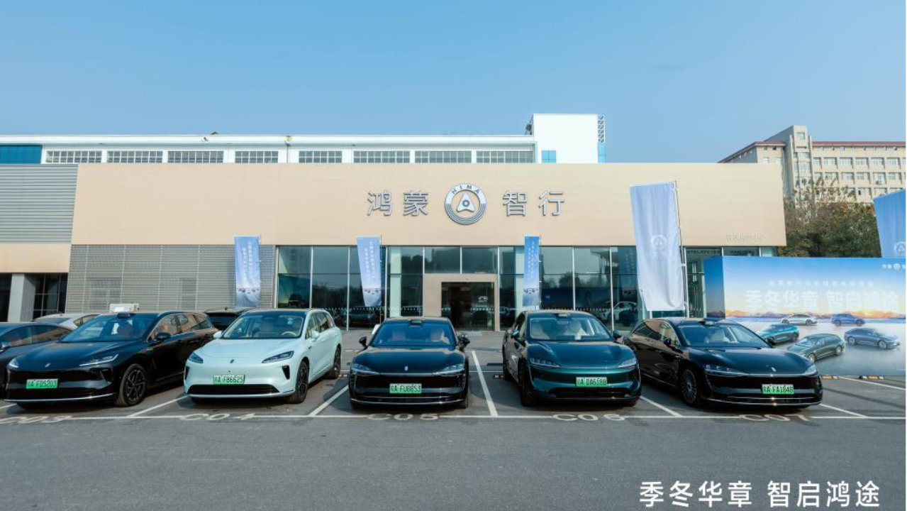 鸿蒙智行江西年终媒体试驾圆满收官