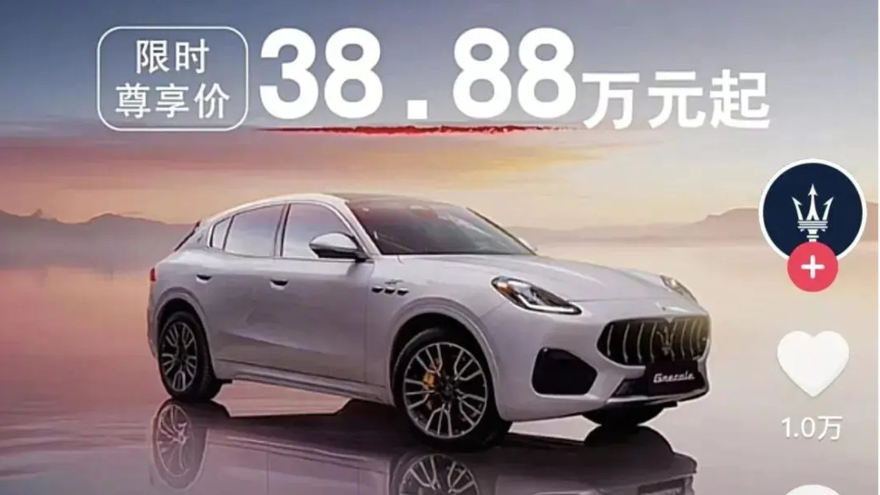 4折的玛莎拉蒂，两天被抢光，经销商被围堵！