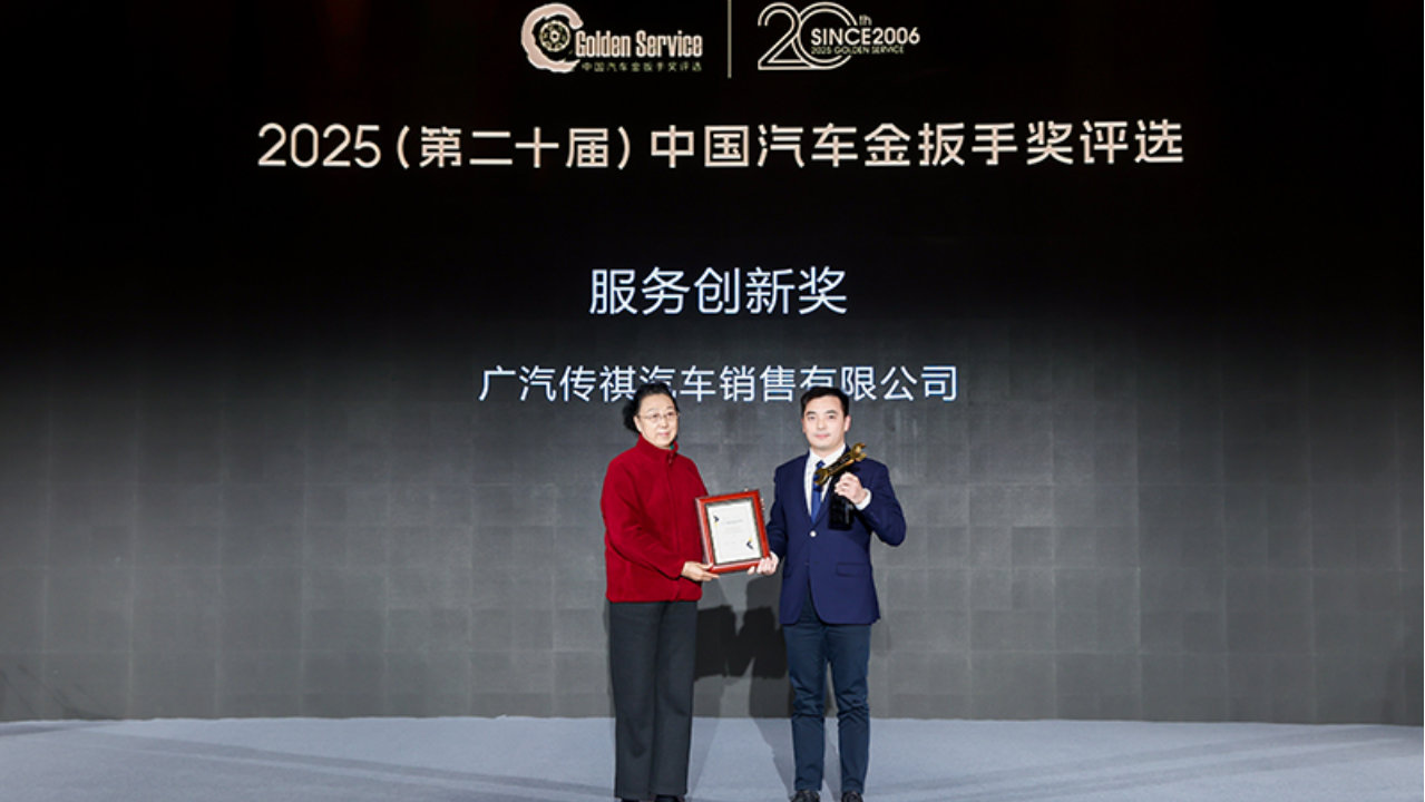 七连冠！广汽传祺金扳手奖加身，年终购车福利更劲爆