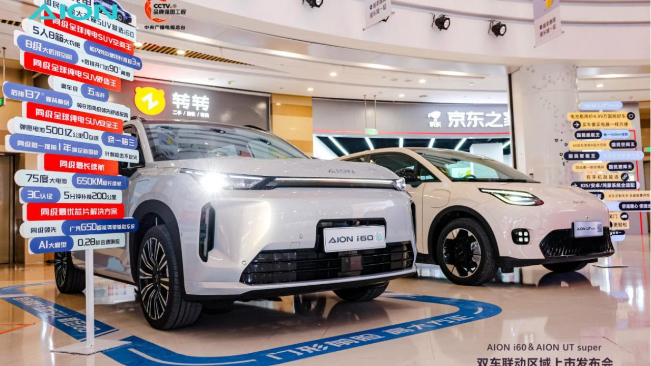 不止于车，更是生活方案 埃安双车诠释质价比新高度