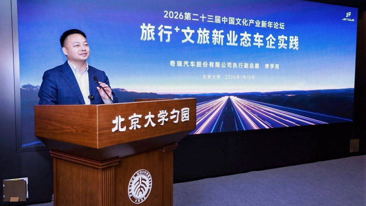 一锤定音：捷途“旅行+”升维定义汽车产业新价值