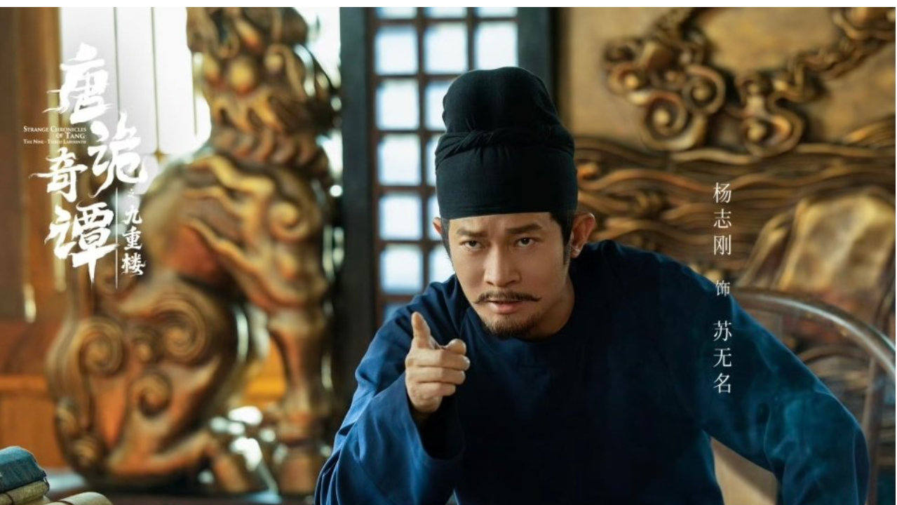 《唐诡奇谭之九重楼》剧评：唐诡宇宙，翻车了？