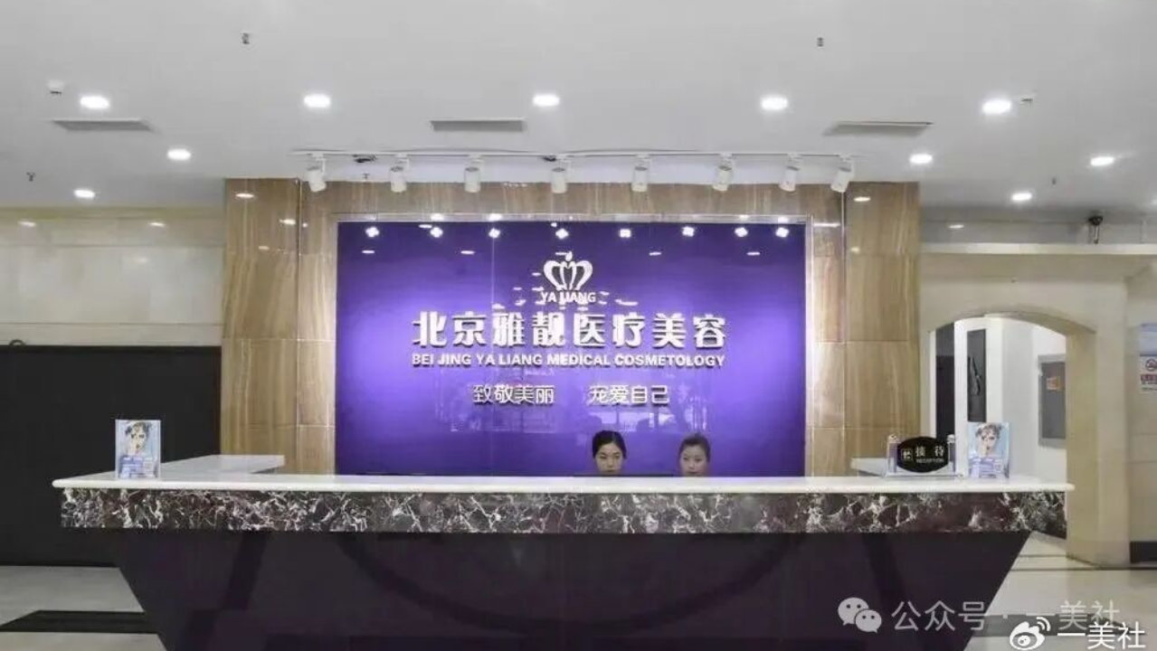 从侵犯林志颖肖像权到使用假器械：北京雅靓医美还藏着多少罚单？