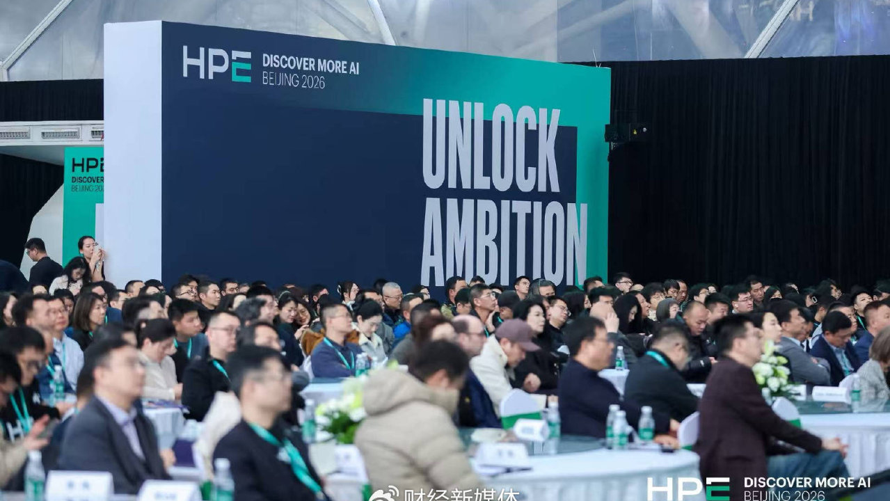 HPE：从硅谷车库到AI时代 ——解码科技巨擘的中国新战略