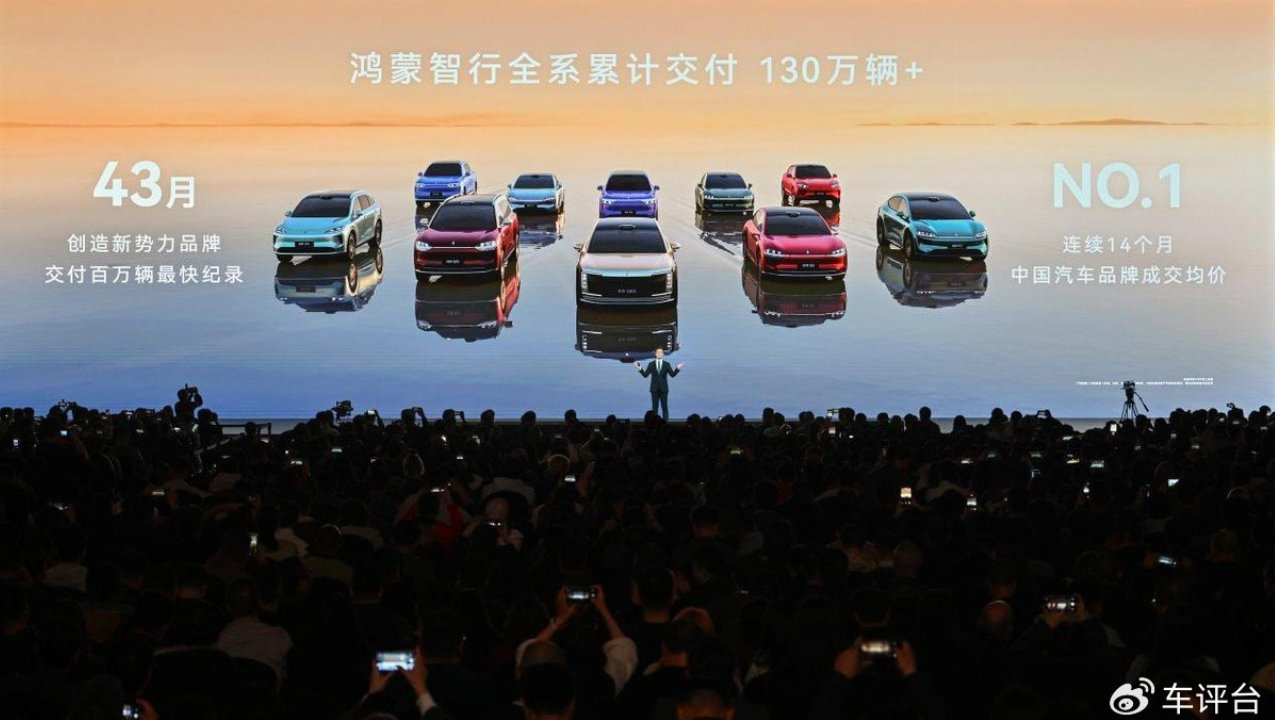 车评台|科技值拉满 智慧感提升 华为鸿蒙智行多款重磅新品焕新升级