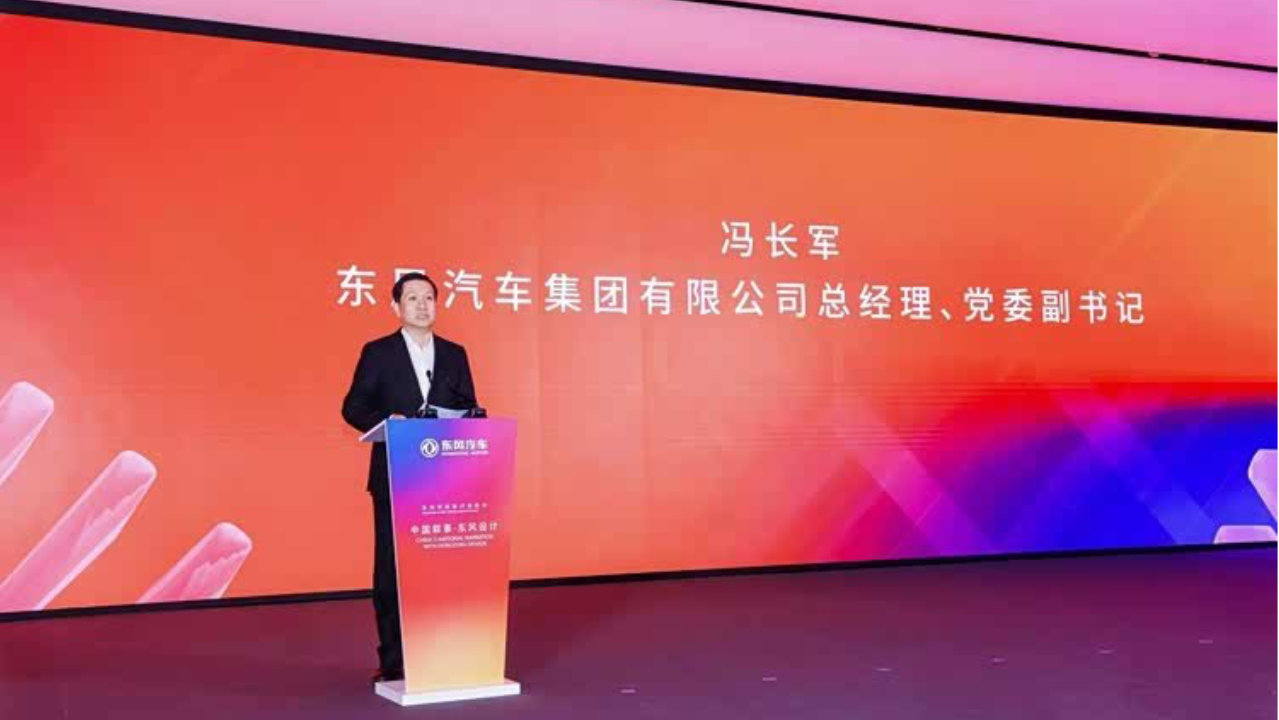 冯长军：汽车设计是品牌灵魂的直观体现