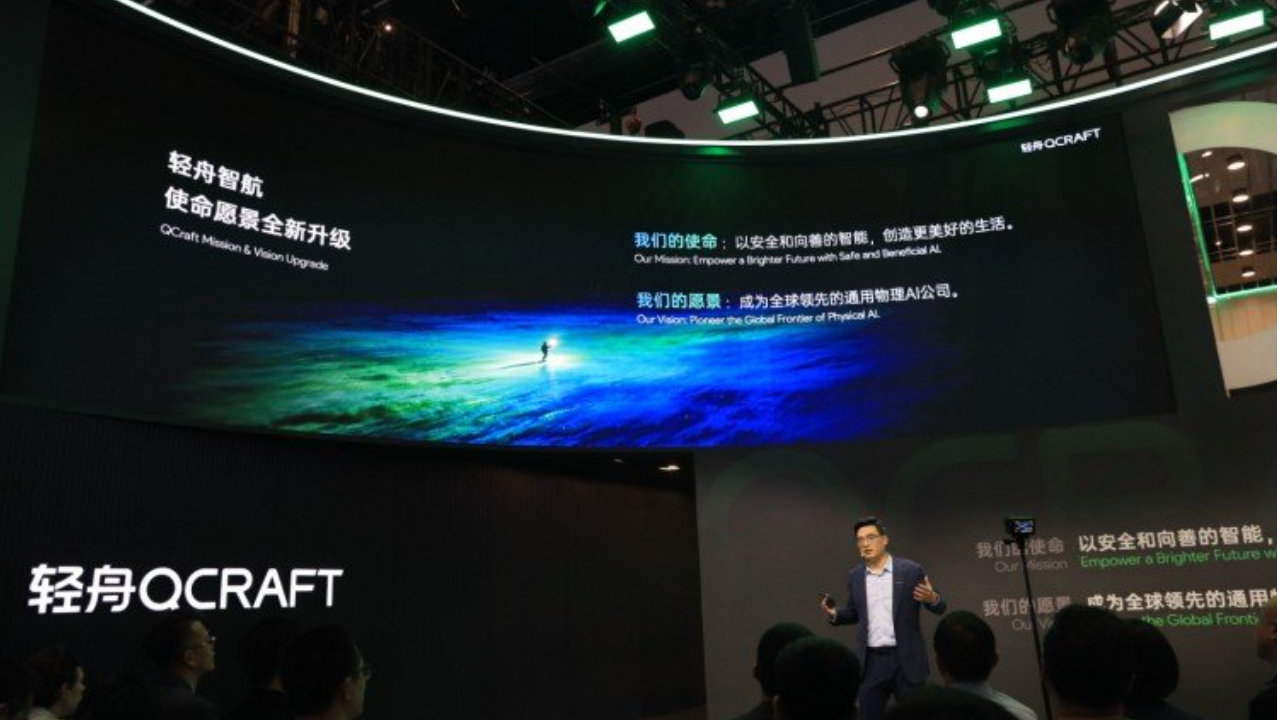 轻舟智航在北京车展亮剑物理AI，500TOPS乘风MAX能打吗？