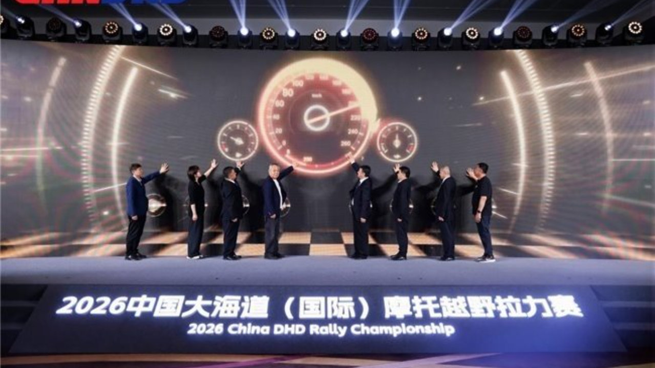 生而勇敢：2026中 国大海道（国 际）摩托越野拉力赛将启动
