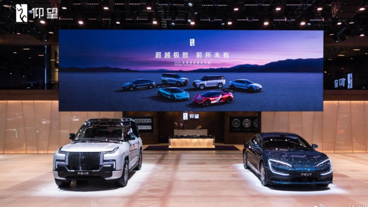 以唯一破万象：仰望亮相成都车展，定义中国豪华新高度