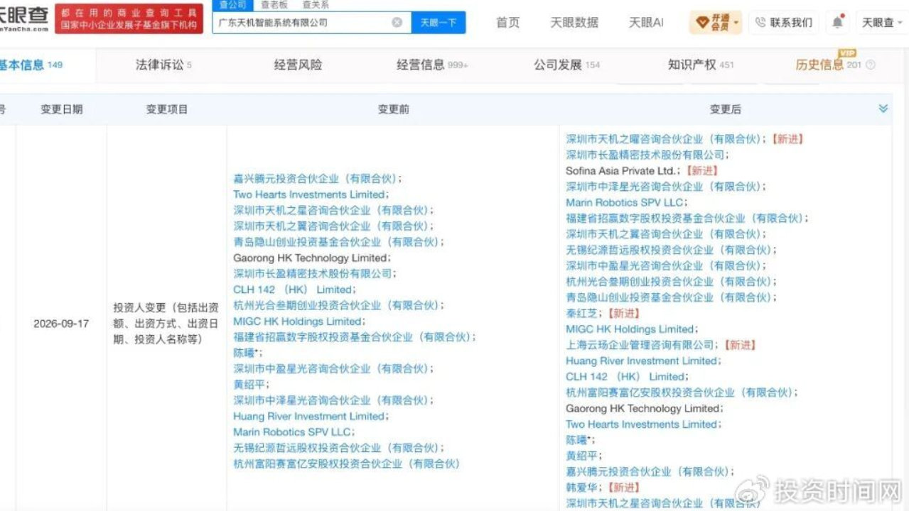 入股广东天机智能?蚂蚁集团投资图谱为何多加这枚棋子 入股广东天机智能?蚂蚁集团投资图谱为何多加这枚棋子
