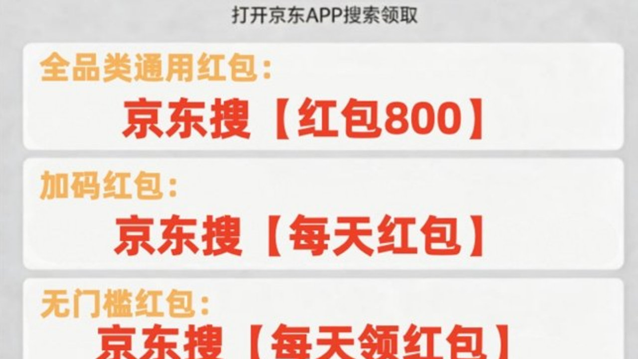 京东双十一优惠购物指南：买手机数码电脑家电统统年度底价！