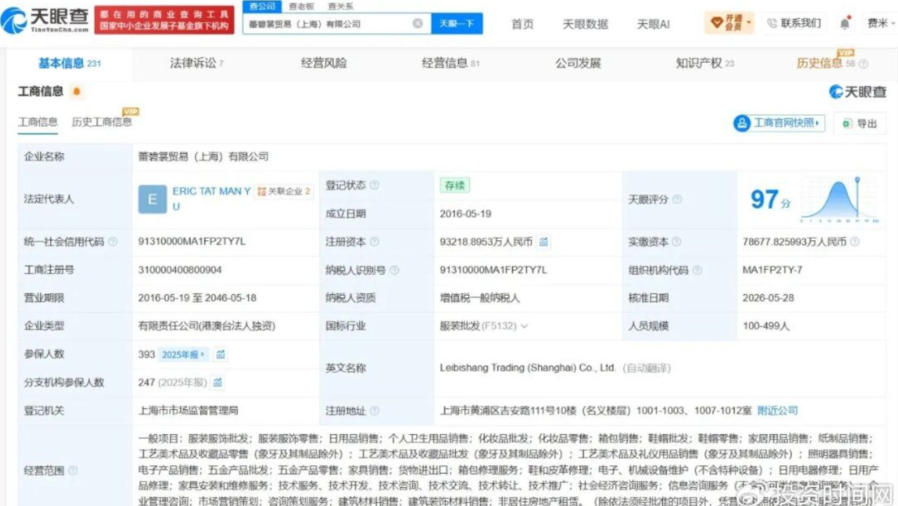 维密这么火?中国净利润暴增5倍,已有超90家分支机构? 维密这么火?中国净利润暴增5倍,已有超90家分支机构?