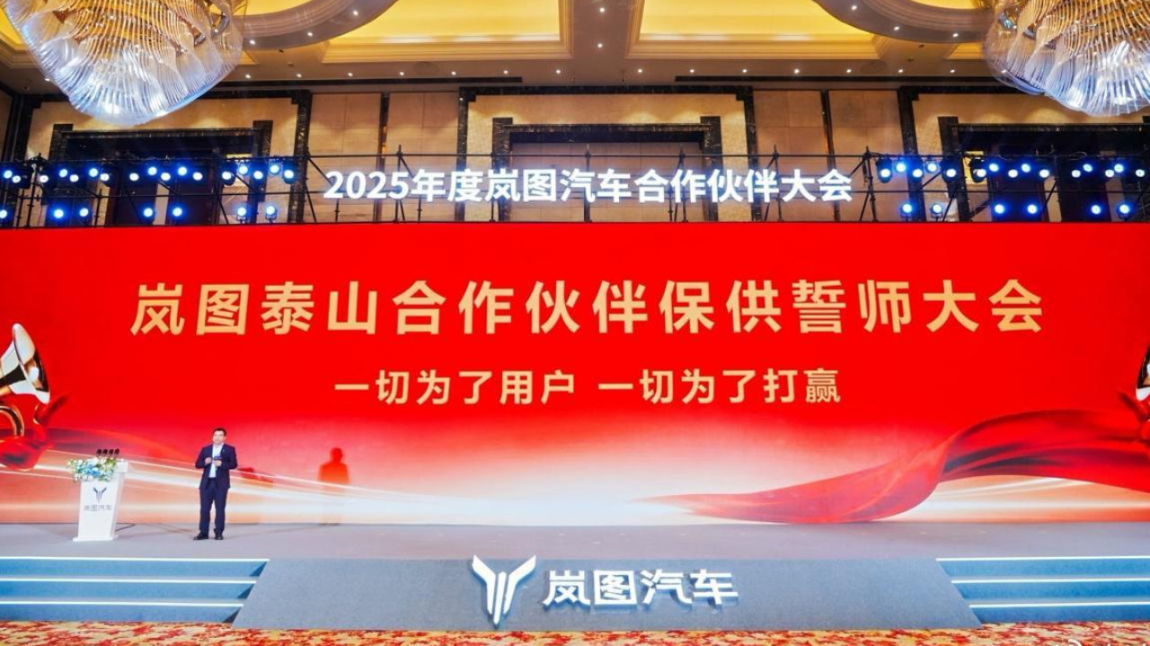 岚图泰山订单爆棚！供应链紧急集结打响产能“保卫战”