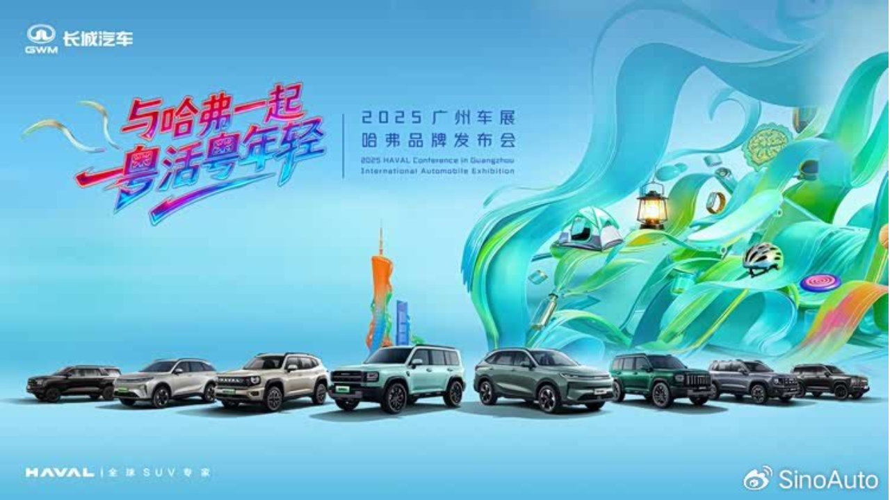 61.67万辆年销量炸场！哈弗用真金白银重构Z世代叛逆者同盟